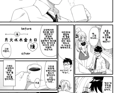 Enjo Kouhai Soushuuhen 1 omake