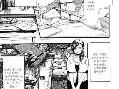 Yoku Wana | 욕망의 덫
