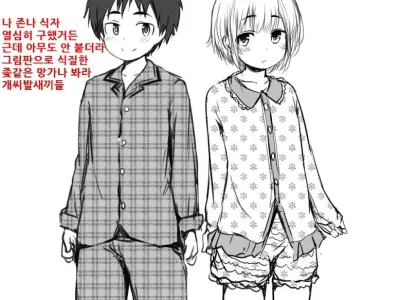 Kimi wa Marude Onnanoko