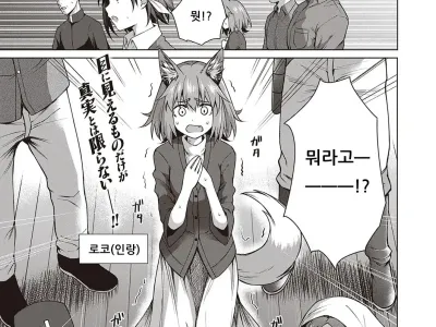 JINROU YU·GI | 인랑유희