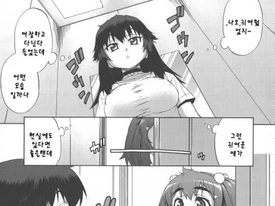 Avatar Trance! | 아바타 트랜스! Ch. 8
