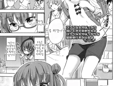 Mari-chan no Omocha Asobi