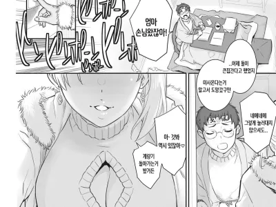 Rinjin wa Midara ni Warau