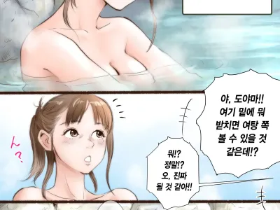 Story of Hot Spring Hotel