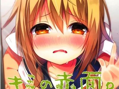 Yureru Shanai, Kimi no Sekimen.