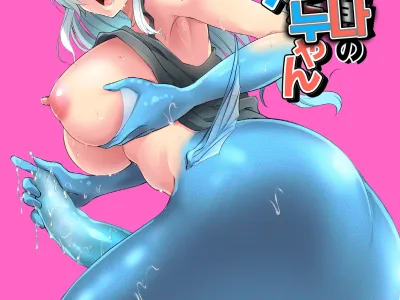 Futanari Ningyo no Onee-chan | 후타나리 인어 누나