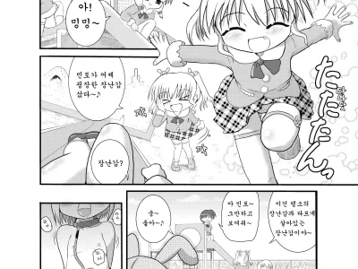 Minto no Otona no Omocha! | 민토의 어른의 장난감!