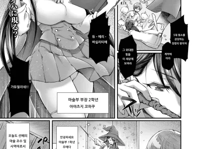 Majutsubu no Senpai to Tsukaima no Boku