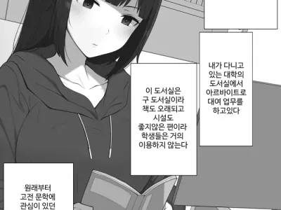 Shiranakatta kanojo-tachi no Daigaku Seikatsu