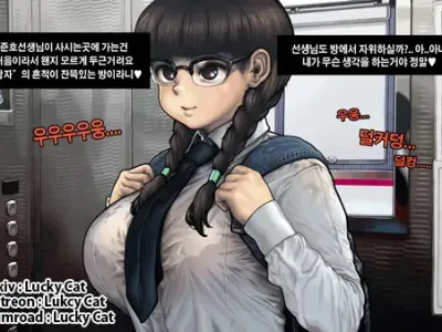 Tutor & student 2 | 선생최준호와학생박미은2
