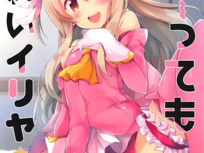 Too~ttemo Kawaiillya