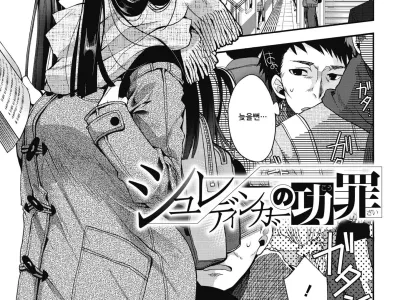 Schrodinger no Kouzai