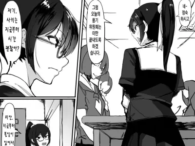 Fuuki Iinchou wa Kusuri ni Yowai 2 | 풍기위원장은 약에 약해 2_미완