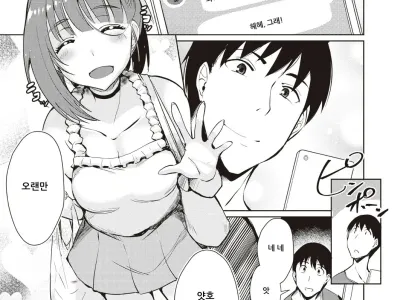 Modoranai Daisuki