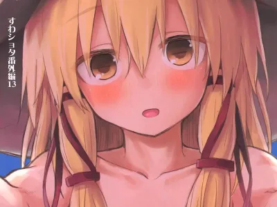Muramura Suwa Shota Bangaihen 13