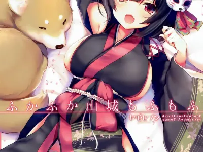 Fukafuka Yamashiro Mofumofu