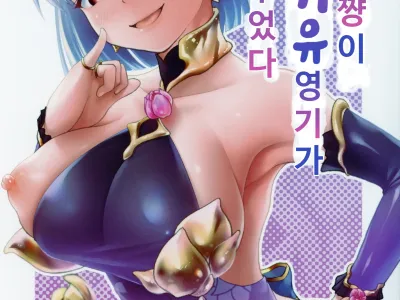 Kama-chan ga Loli Kyonyuu Reiki ni Natte Kureta. | 카마쨩이 로리거유 영기가 되어주었다