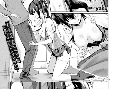 Saimin Gakusei Shidou ~Amagusa Nao no Baai~ Kouhen 2