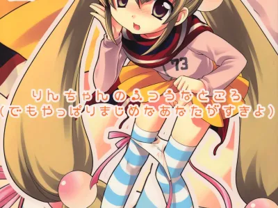 Rin-chan no Futsuu na Tokoro