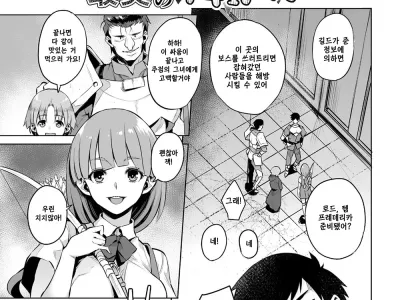 Saiou no Succubus | 가장 깊은곳의 서큐버스