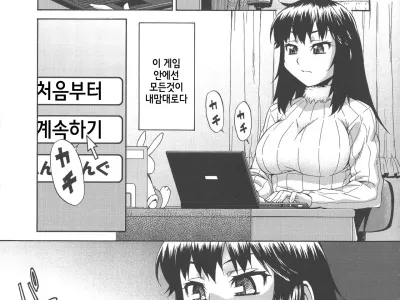 Avatar Trance! | 아바타 트랜스! Ch. 5
