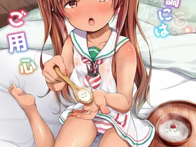 Taichou ni wa Goyoujin