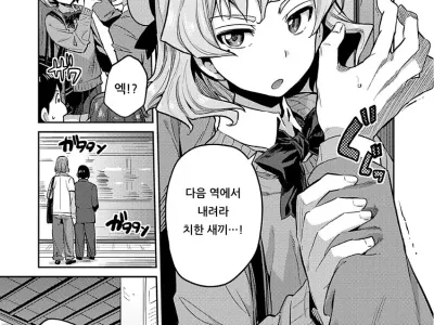 Inga Ouhou JK Chikan Rape
