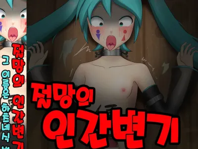 Ningen Benki | 인간변기