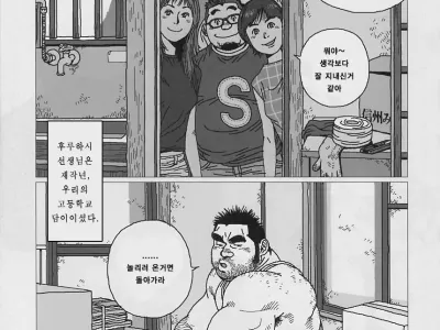 Aogeba Toutoshi | 우러러보다