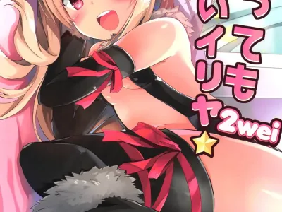 Too~ttemo Kawaiillya 2wei
