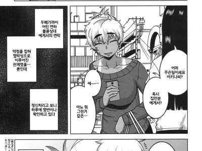 Oba-chan yori mo Sukina Musume ga | I Love You More Than Any Girl