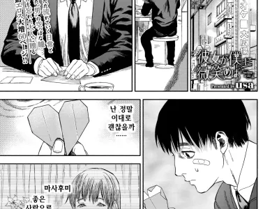 Kanojo ga boku ni Hohoemeba