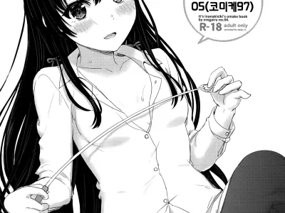 Houshi-bu no Uragawa. 05 | 봉사부의 뒷면. 05