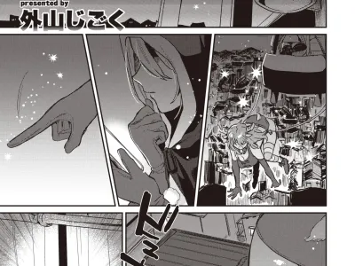 Okurenbou no Santa Claus