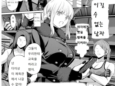 Ningen Sandbag | 인간 샌드백