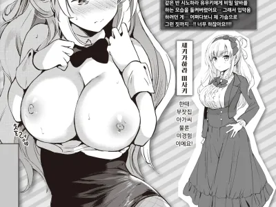 Sekigahara-san wa Tasshitai | 세키가하라는 닿고싶어