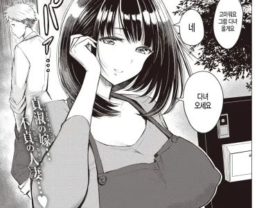 Kanae-san to Orusuban - KANAE and Immorality