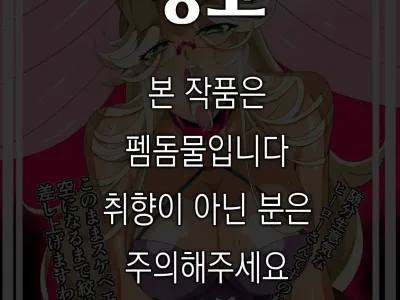 Hero no Yuuutsu Inran Rehabilitation Zenpen | 영웅의 우울 음란 재활치료 전편