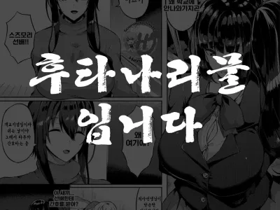 Futanari-sou no Otokonoko 5