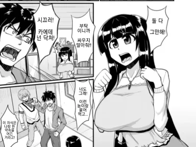 Uragiri no Sankaku Kankei | 배신의 삼각관계