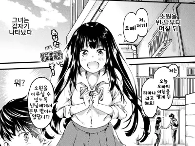 I Naru Kanojo wa o Kitsune-sama | 맺어진 여친은 여우님