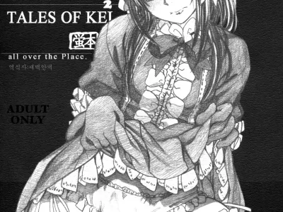 Moyashimon 2 TALES OF KEI Kei Hon | 모야시몬 2 케이의 이야기책