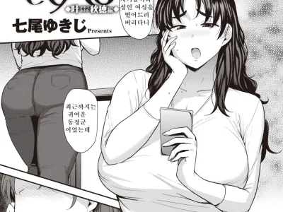 Mom Hunter ~Kanou Akiho Hen~ | 엄마 헌터 -카노우 아키호 편-
