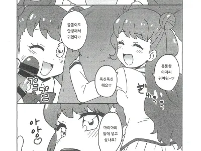 Maria to Suzu to Yattemita Hon | 마리아와 스즈와 해봤다 책