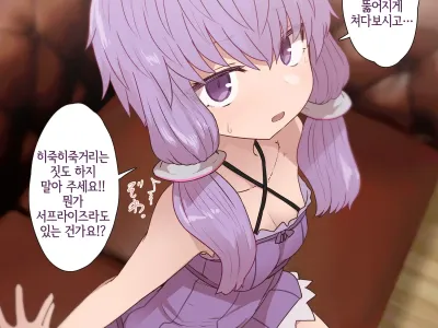 Yukari-san Suiminkan, Maki-san Suiminkan | 유카리 씨 수면간, 마키 씨 수면간