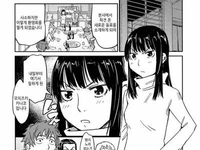 Mochizuka-san no Hadou Renai | 모치즈키의 패도연애