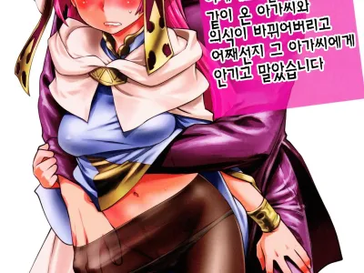 Isekai ni Tobasaretara Issho ni Kita Musume to Ishiki ga Irekawacchatte Naze ka Sono Musume ni Natsukarete Shimaimashita. | 이세계로 날라갔더니 같이 온 아가씨와 의식이 바뀌어버리고 어째선지 그 아가씨에게 안기고 말았