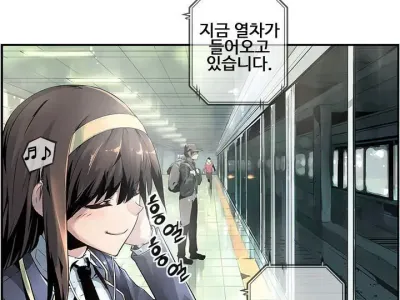 Strong Girl