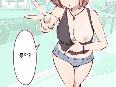 이러는게 좋아? | kou iu no ga ii no