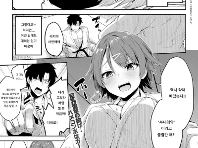 Jakunikukyoushoku no Okite | 약육강식의 법칙